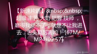 [MP4/ 641M]&nbsp;&nbsp;健身女教练，撅着翘臀让我操，骚货非让我内射