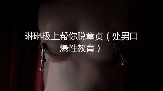 ⚫️⚫️最新重磅流出②，万人求档OF慢慢成为黄播下海的博主【薇凹】测评玩跳蛋的天花板