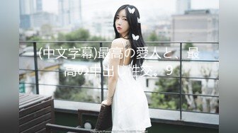 2024-4-15【大吉大利】包臀裙极品外围美女，气质笑起来甜美，扒下衣服吸奶头，大屁股猛猛坐下