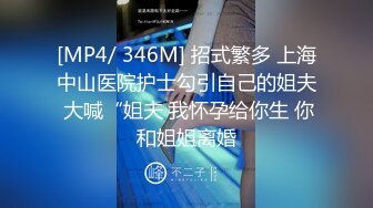 [MP4]STP30471 极品美腿性感尤物！床上发骚摆弄各种姿势！炮友加入骑脸深喉，主动骑乘位深插，美女好骚 VIP0600