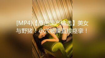 【新速片遞】&nbsp;&nbsp;工地简陋的洗澡间偷窥工友的美女老婆洗澡[252M/MP4/02:16]