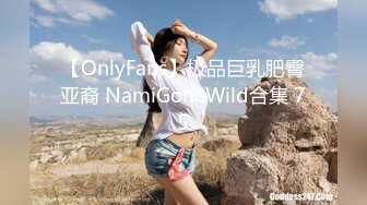 【OnlyFans】极品巨乳肥臀亚裔 NamiGoneWild合集 75