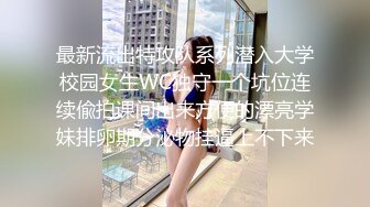 最新流出特攻队系列潜入大学校园女生WC独守一个坑位连续偸拍课间出来方便的漂亮学妹排卵期分泌物挂逼上不下来