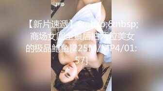 [MP4/ 245M] 步宾探花约了个颜值不错肉肉身材肥逼妹子啪啪，特写按头交抬腿抽插上位骑坐猛操