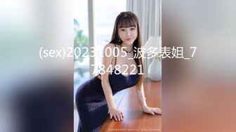 (sex)20231005_波多表姐_77848221