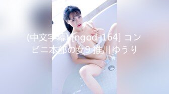 (中文字幕) [ngod-164] コンビニ本部の女9 推川ゆうり