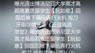 温柔极品美女，肉丝短裙撕裆，翘起屁股手指轻轻插入，低低呻吟好听