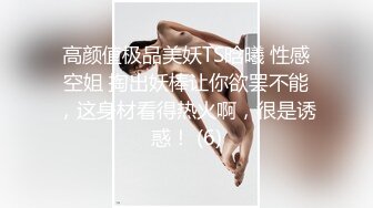 ❤️两个超嫩小萝莉 双女自慰 两女争吃一个鸡鸡 叠罗汉被大屌轮流狂操~无套内射中出~！ (2)