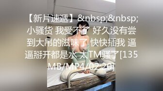 STP13391 墨镜骚女【制服诱惑】和炮友驾车小树林车震，黑丝足交抽插骑乘射精，很是诱惑喜欢不要错过