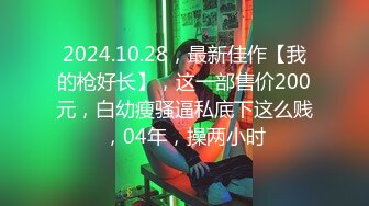 【新片速遞】&nbsp;&nbsp;⚫️⚫️新鲜出炉11月无水福利，防身术传人，推特炮王【快乐叔叔】付费视频①，玩的花，各种肉搏高质量小姐姐[4060M/MP4/06:06:39]