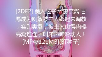 ❤【极品美腿】❤⭐Themotionoftheocean1⭐质量身材爆炸 奶子大又很挺就很离谱  身体看起来也是干干净净《VO.1》