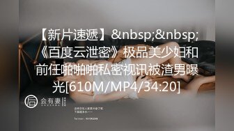 【推特DB第一深情】2024新流出约炮大神，大一音乐系学妹，刚操完逼白带一口吞下，超清2K画质版