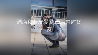 酒店和女友爱爱,最后内射女友