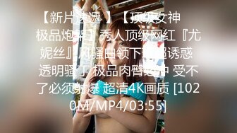 [MP4/ 627M] 超颜值极品女神堕落淫乳女神Diary三亚淫乱夜落地窗前和单男前怼后操豪乳女友