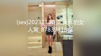 (sex)20231130_二大爷的女人窝_87839418_2