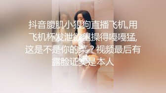 淫乱至极的【小气质夫妇】老夫老妻了，简单做爱已没意思，找高质量单男来一起操老婆，三人一起爽 (1)