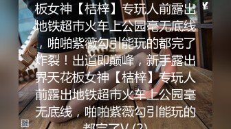 【极品抖音❤️稀缺资源】最新《疯狂抖音4》美女大尺度无下限 内部赤裸真空 作死露B露毛 内部真空无毛B 高清720P版