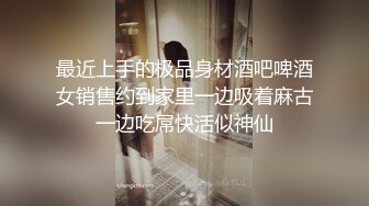 【持久哥探花】周末约操良家嫩妹，外表甜美戴眼镜，抓着大屌吸吮，怼着骚穴猛操很舒服