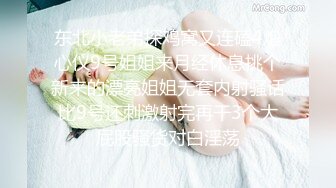 小哥想玩点刺激的迷翻漂亮小女友 换上护士制服各种姿势啪啪