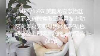 [MP4]性感短裙牛仔外套妹子抠逼舔弄特写口交侧入抱起来猛操