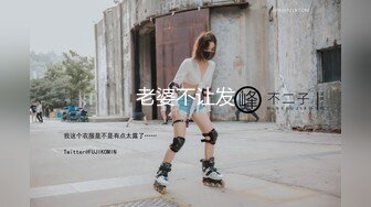 露脸才是王道！✨微博推特高颜值网红重机女神【痞幼】私拍▲金主包养各种玩肏 (8)