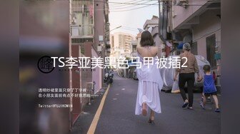 【新片速遞】 YC商场一路跟踪CD两位极品少妇❤️太激动了竟然有一位是无内[466M/MP4/02:03]