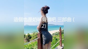 甜美大屁股小骚货【杭州顶级反差婊】李苗苗男友鸡巴后入翘臀插入 滋滋的声音够清爽反差够大人前甜美女神 床上变成了荡妇淫娃