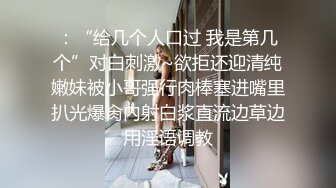 极品热巴女神镜头前的诱惑，全裸自慰露脸玩弄骚逼，身材不错漂亮干净的逼逼，道具抽插骚逼浪荡呻吟可射