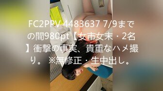 029后入