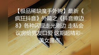 极品露脸女神究极泄密！爆炸无敌美巨臀极品网红小姐姐【悠悠花】道具紫薇，这屁股简直让人欲罢不能