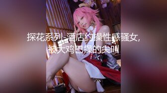 【新片速遞】少妇与少女露脸一起大秀直播，逼逼里倒风油精是一种什么体验，好爽好刺激，舔骚穴舔菊花淫声荡语精彩不断[1.69G/MP4/02:31:06]