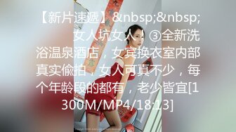 [MP4/ 107M]&nbsp;&nbsp;业务员美女刚下班回来就急着吃肉棒，拜访客户一天累了，这身姿看着我都不愿意出门了