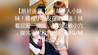 [MP4/287MB]【AI画质增强】91猫先生~04年极品良家小美的小嫩穴 身材颜值极高，被艹得哇哇大叫