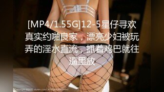 [MP4/198MB]《家庭乱伦》继子趁爸爸不在家下春药强操极品后妈