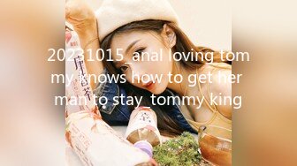 20231015_anal loving tommy knows how to get her man to stay_tommy king