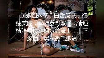 清纯奶妈，不胖不瘦的体质，两只小白兔般的玉乳、挤出来的奶真白啊，狼友们看得早已饥肠辘辘！