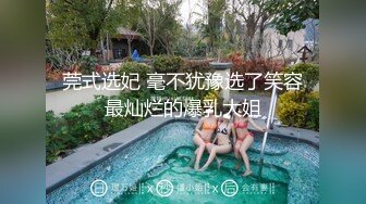 莞式选妃 毫不犹豫选了笑容最灿烂的爆乳大姐