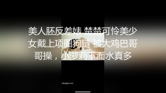 【顶级性爱绿意盎然】极品美娇妻『亨利夫妇』乱淫啪Sera在与单男发生性关系时兴奋地自慰 疯狂骑乘操嗨了 (1)