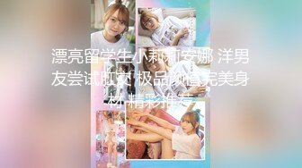 抖音巨乳模特【李雅nova】大合集，大奶御姐极反差，拍完写真就啪啪【72v】  (3)