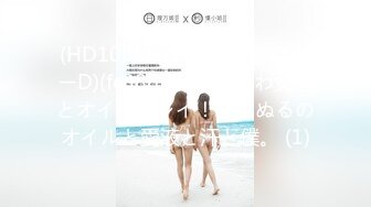 (HD1080P)(ハメ撮りマスターD)(fc3865704)激かわ女神とオイルプレイ！ぬるぬるのオイルと愛液と汗と僕。 (1)