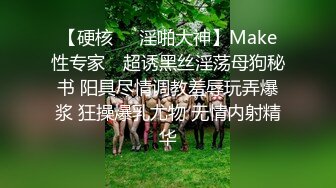 【硬核❤️淫啪大神】Make性专家✨ 超诱黑丝淫荡母狗秘书 阳具尽情调教羞辱玩弄爆浆 狂操爆乳尤物 无情内射精华