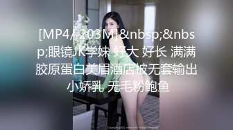 [MP4] 最新极品蜜汁白虎神鲍尤物▌娜娜▌老师家访之嫩穴教导小处男