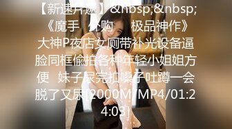 STP22969 清纯甜美肉感身材大奶妹子激情啪啪，翘起屁股后入撞击，奶子晃动男的搞几下软了，掰穴特写跳蛋振动自慰