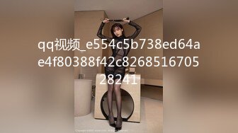 [MP4/542M]8/7最新 马术训练调教美女嫩模美早子电动马鞍加锁喉VIP1196