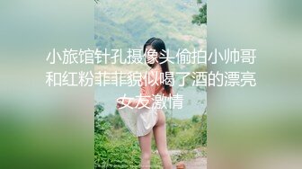 小旅馆针孔摄像头偷拍小帅哥和红粉菲菲貌似喝了酒的漂亮女友激情