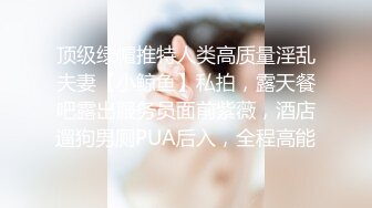 极品网红骚货玉儿公园偷情1野外露出抠逼自慰