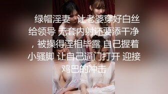 ✿绿帽淫妻✿让老婆穿好白丝给领导 无套内射还要添干净，被操得淫相毕露 自己握着小骚脚 让自己逼门打开 迎接鸡巴的冲击