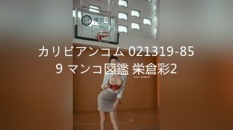 [MP4]3000网约极品外围女神，兼职瑜伽教练，人照合一，D罩杯美乳大长腿，香艳刺激难得佳作