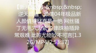 [MP4/ 1.09G] 约到一个高质量粉嫩嫩小美女，精致玲珑白皙软软肉体 轻易就让人鸡巴硬邦邦冲动