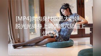 猫耳女仆 清纯反差小母狗Twitter萝莉『晗喵』福利私拍，美乳翘臀性感小骚货，高挑的身材超高颜值，清纯淫靡并存